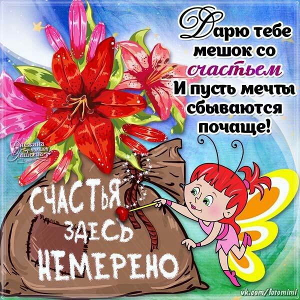 рю тебе мешок со И Ёна ь мечты _ г сбываются