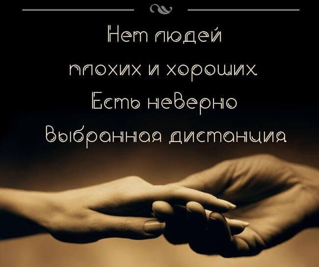 Нет пюдеи птохих и хороших Есто нюБсэрню Ёжибронпччоа Дистонщиа