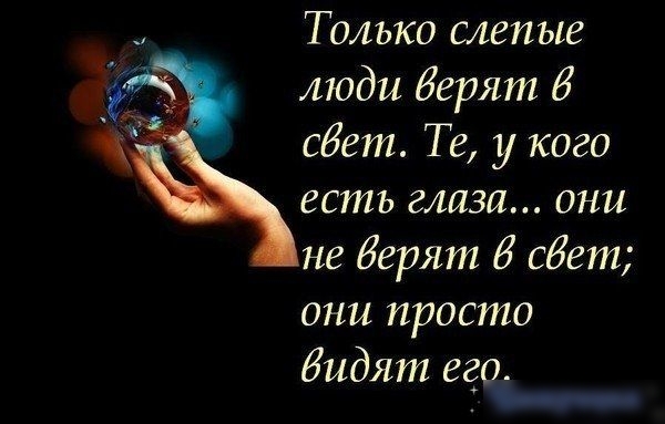 Только слепые К люди берят 8 ебет Те у кого есть глаза они не берят 8 ебет они просто бидят егр