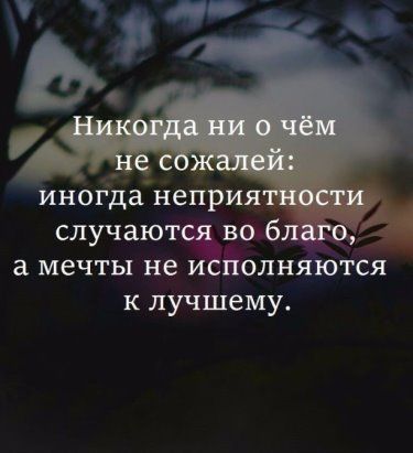 случают а мечты не олняются к лучшему