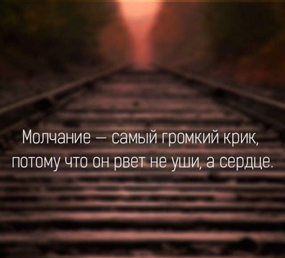 __ Молчание самы_ами крик потм __ __ _ _А