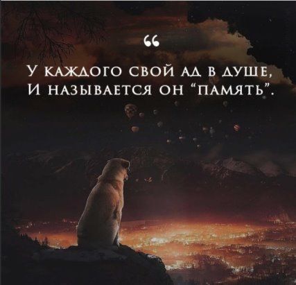 У кюшюго свой м в АУШЕ И нюывмтся он ПАМЯТЬ