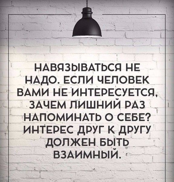 Не надо мне напоминать кто хотел тебя убить