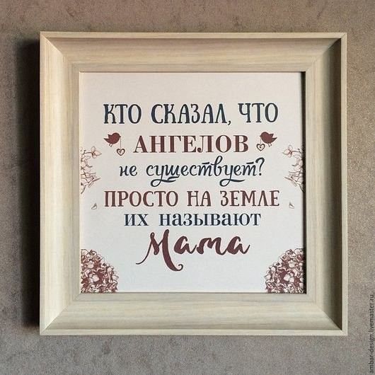 НТО ЖАБА ЧТО АНГЕЛОВ _ не сущестбуіт ПРОСТО НА ЗЕМАЕ их называют Мщи