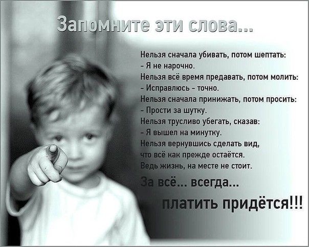время предавать патом молить иш точно трицишщ потм просить убегать сказав