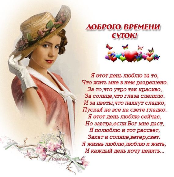 010 ВРЕМЕНИ Я этотденъ шобпо за 10 Чт мне в иш разрешено За точто утро так красиво За салават глаза слешто И за таит пашут спада Пускай не все на свете глади Я этт пеш люфт сейчас На заправил Бог мне даст Я лотоблю ют расшт Закат 1 салниешерддет Я шоблюлоблю и жить И пятый деп хочу