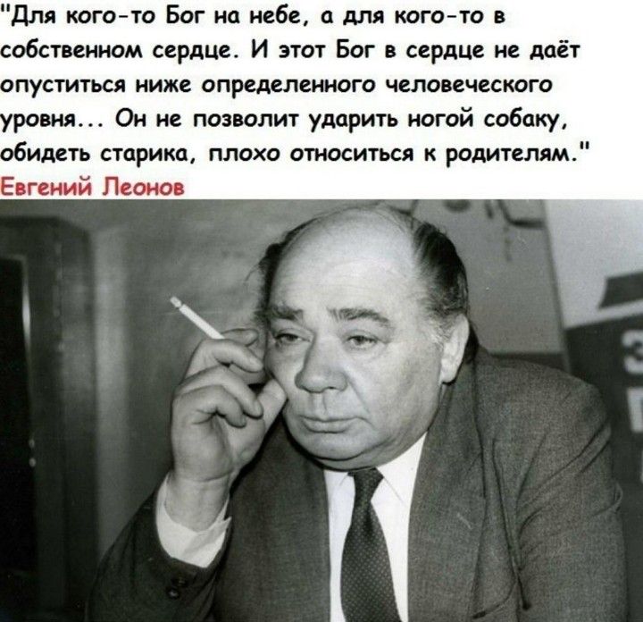 Для когото Бог на небе для кого то в обственном сердце И этот Бог в сердце не даёт пуститься ниже определенного человеческого ровня Он не позволит ударить ногой собаку идеть старика плохо относиться к родителям