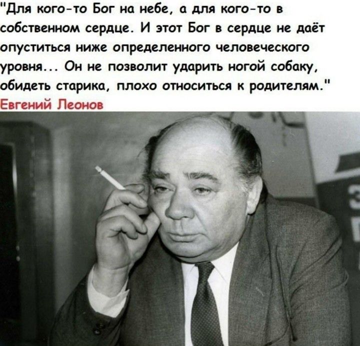 Для когото Бог на небе для кого то в обствениом сердце И этот Бог в сердце не даёт пуститься ниже определенного человеческого ровня Он не позволит ударить ногой собаку идеть старика плохо относиться к родит ям
