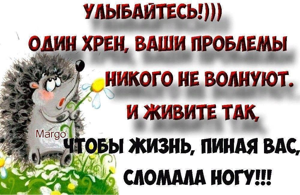 упывдитвсыт омш хэви вдшц проьдщы никого не волнуют и живитв ТАК _ оьы жизнь пиндя ВАс споммд ногуш