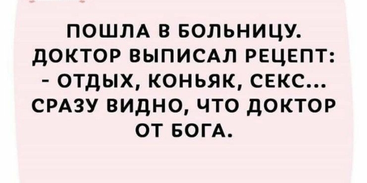 Зачем же сразу к терапевту вас надо морю показать картинки