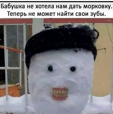 Бабушка не хотела нам дать морковку Теперь не может найти свои зубы