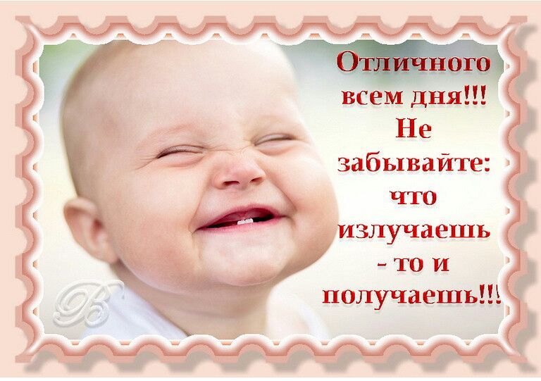 Не забывайте что излучаешь Что и получает _