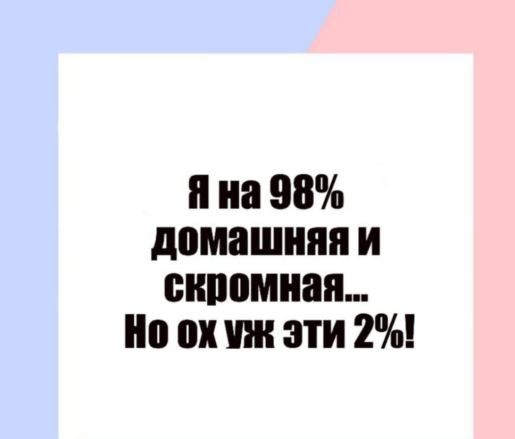 Я на 98 домашняя И ВШЮШШЯ ни вх ЭТИ 2