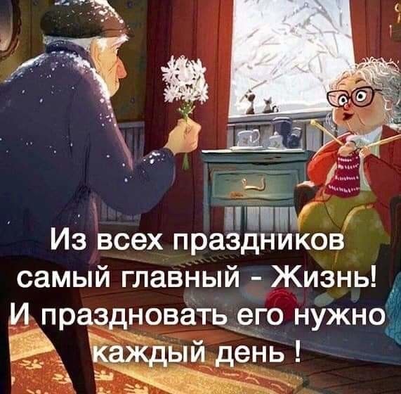 ИГМУ Из всех праздников самый главный Жизнь И праздновать его нужно х ь каждый день Аздд