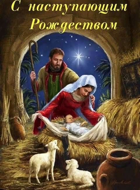 С наступающим