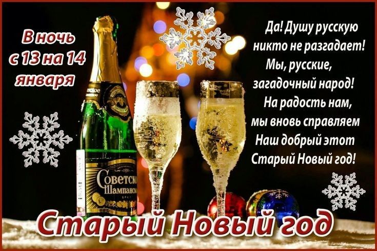 дадУшУРУКУ никто не разгадает Мы русские ъ загадочный народ 33 Ё На радость нам мы вновь справляем Наш добрый этот Старый Новый год _ ЦВЬЮ амиши