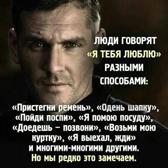люди говорят я тввя лювлю РАзными спосовдмш Припеги л нь Одень шими Пойди поспи Я поиою посуду доедешь позвони Возьми мою куртку Я выехал жди и миогими ииогими другими Но мы редко это замечаем