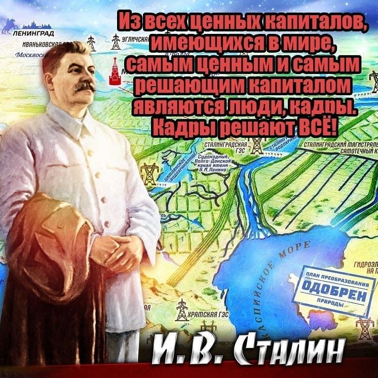 и ИЗ ВСЕ__ХЦ8ИНЪ ИЁПИТЯЛРВ ЛЕиимгРАд шта имеющихря в миш сам м7 ценным и самым _ 4 ПВШЁЮЩИМ ИЗПИТШЮМ РЕ являются ЛЮДИ кадр Надпы решают ВСЁ
