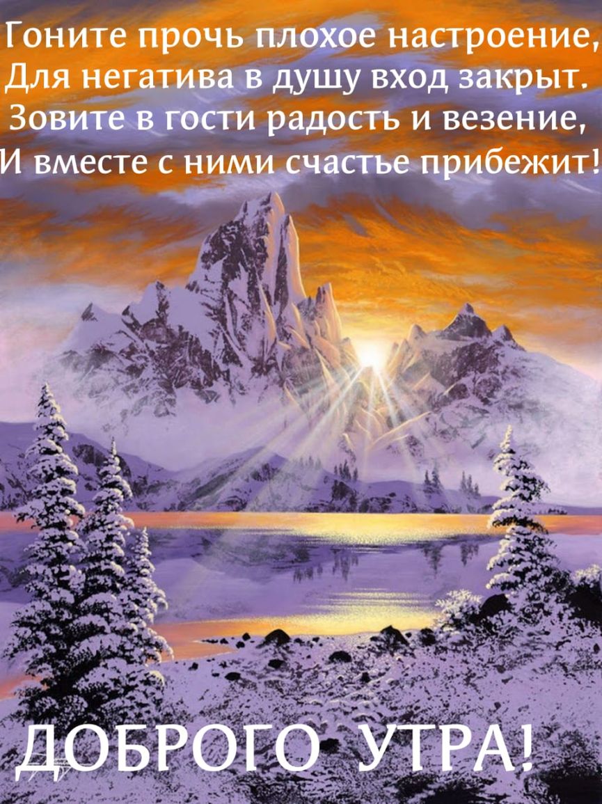 Гоните прочь