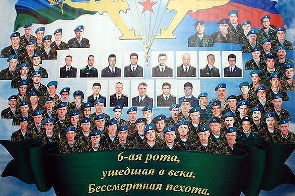 гб наци 6 ая рота ушедшая в век_ Бессмертиля пехота
