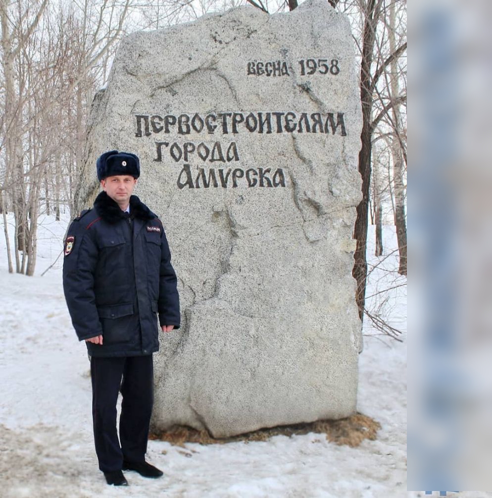 я певвостгоитедам Амурский ъ
