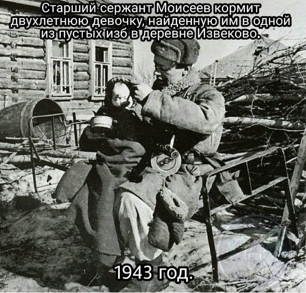 Старший сержант Моисеев ЮЕЖЁШ двухлетнююдевочу___ найденную Ёизш устьЧХТизб в деревне Извековод __