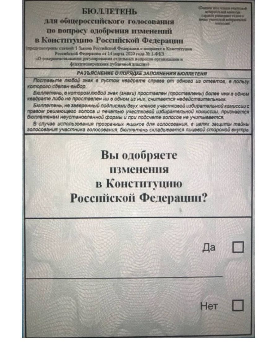 Вы Одобряете изменения в Конститушію Россшіской Фецерашш