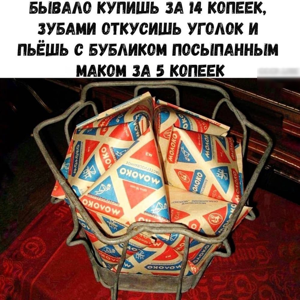 БЫВАЛО КУПИШЬ ЗА М КОПЕЕК зуыми откусишь упадок и ПЬЁШЬ с вувдиком посыпАнным пиком __ копеек