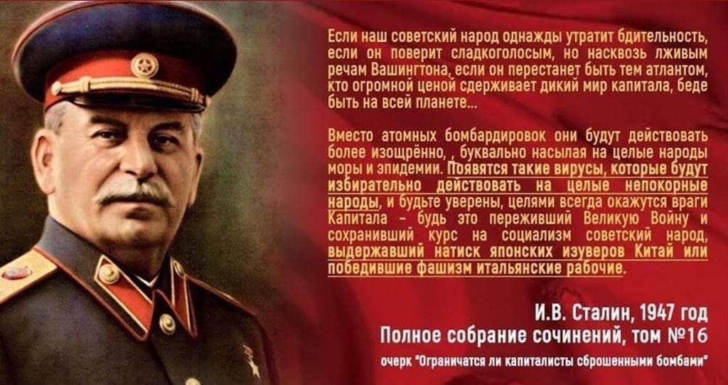 Если наш советский народ однажды утратит бдительность если он поверит сладкоголосыи но насквозь лживым речан Вашингтонадесли он перестанет быть тем атлантои кто отроинои ценои сдерживает дикии мир капитала беде быть на всеи планете Вместо атомных бомбардировок они будут действовать более изощренно буквально насылая на целые на оды но ынапидаииилвявится такие ви сы кто не из нратвпыю доиствопть ив 