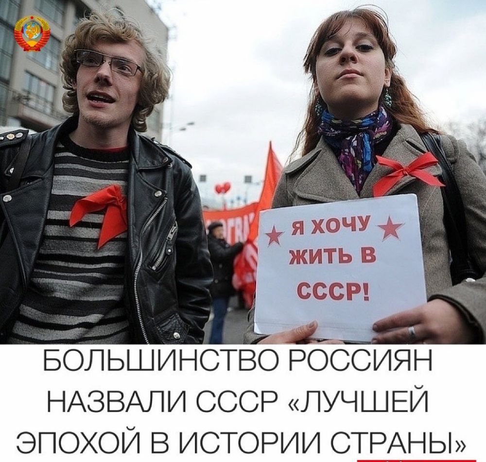 а А БОЛЬШИНСТВО РОССИЯН НАЗВАПИ СССР ЛУЧШЕЙ ЭПОХОЙ В ИСТОРИИ СТРАНЫ