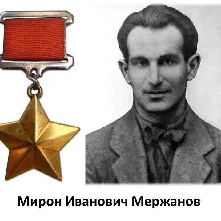 Мирон Иванович Мержанов
