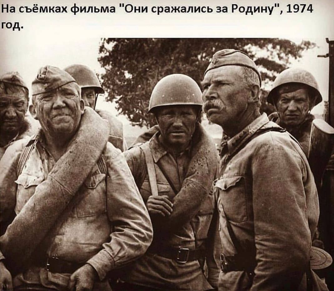 Они сражались за родину 1975. Юрий Никулин они сражались за родину. Они сражались за родину фильм 1975. Георгий Бурков они сражались за родину. Юрий Никулин в фильме они сражались за родину.