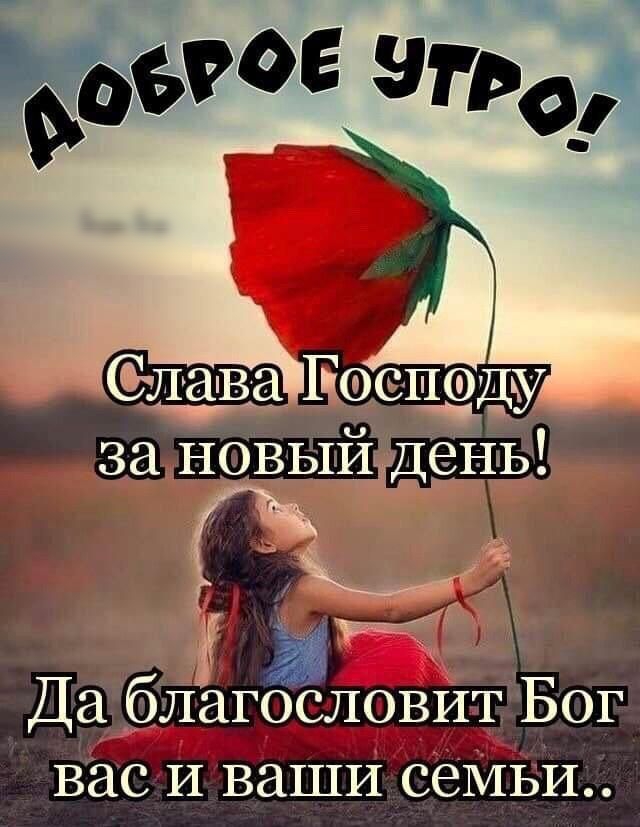 М Дан благоёловиЩБог Васи ваШИ сёМБи