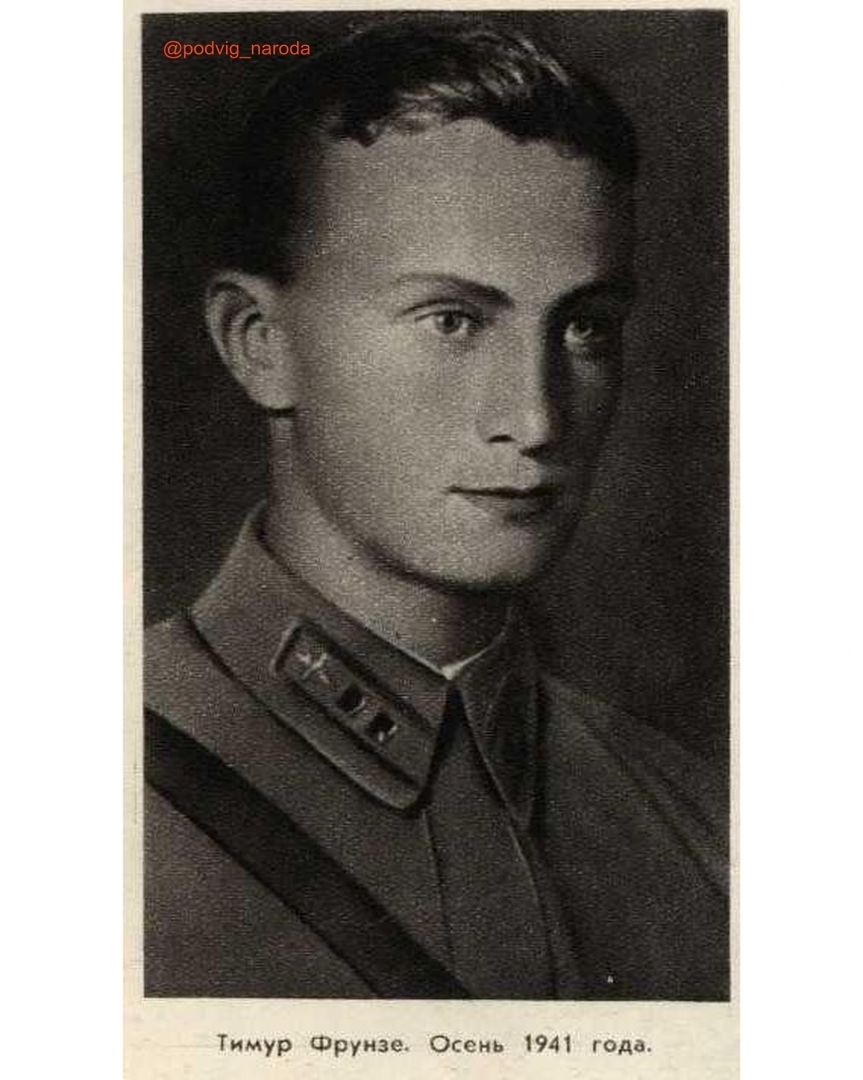 Тимур Фрунзе Осень 1941 года