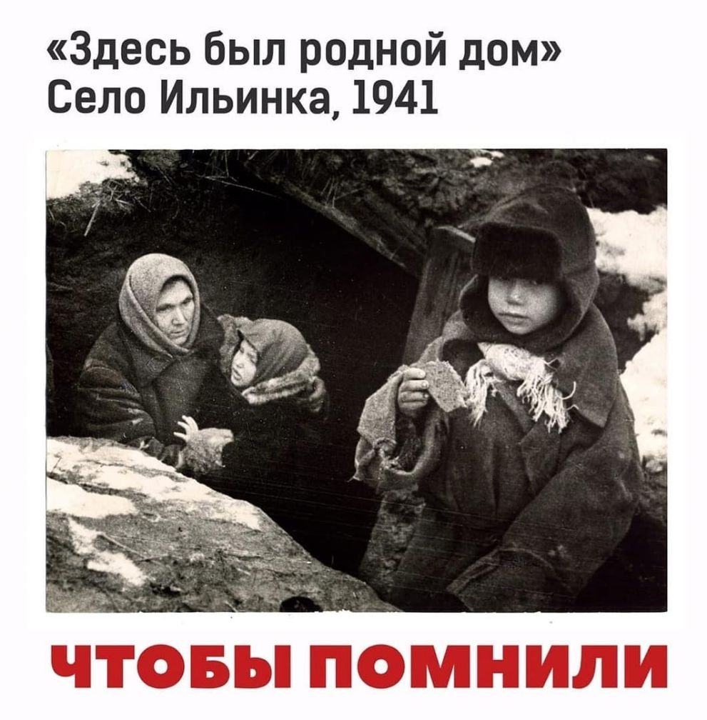 Здесь был родной дом Село Ильинка 1941 _ 4 _ _