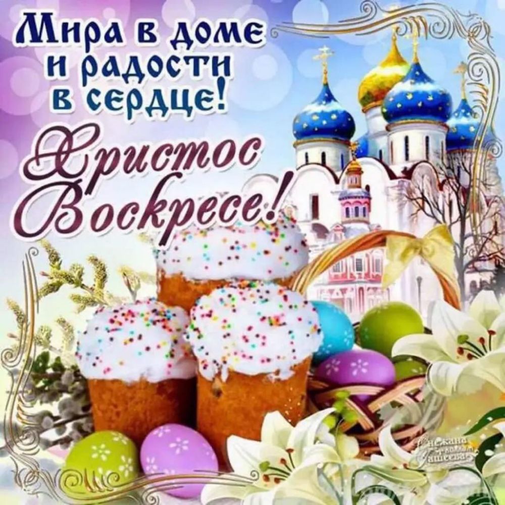 Мира вдоме и радости в сердце
