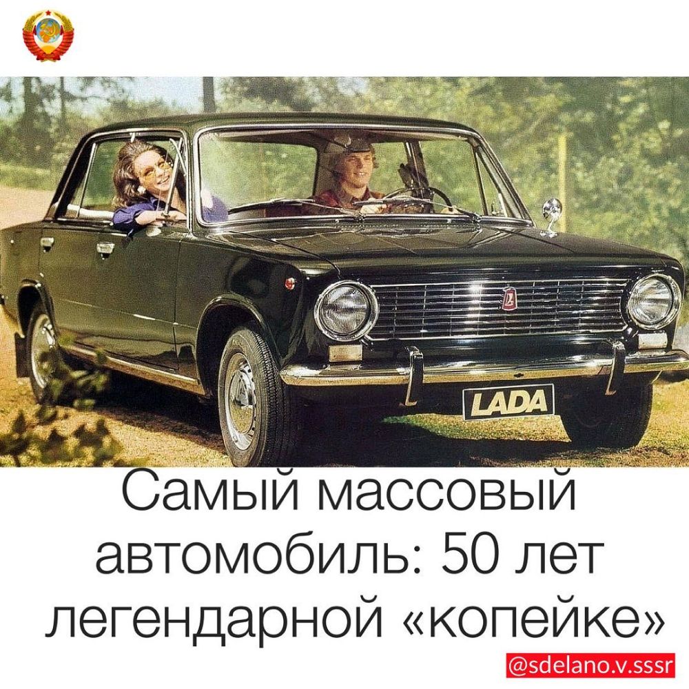 автомобиль 50 лет легендарной копейке