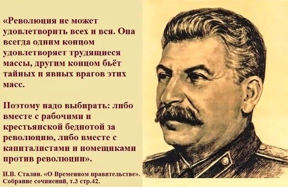 Революция не может удонлегпорпгь всех и вся Они все 11 ГИПП коппоч удоыщваряш дру ишиегя массы концом бьёп тпйпьп яви врагов тп миг Ппппчу млн иыбпрпть либо в с раби шп п крестьянской беднотоіі и революцию то вместе с и шспаии п помещиками против революции ц Смпп о Щичшноч оприипг спилить т стр ш _