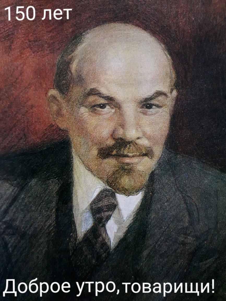 Доброе утротоварищи