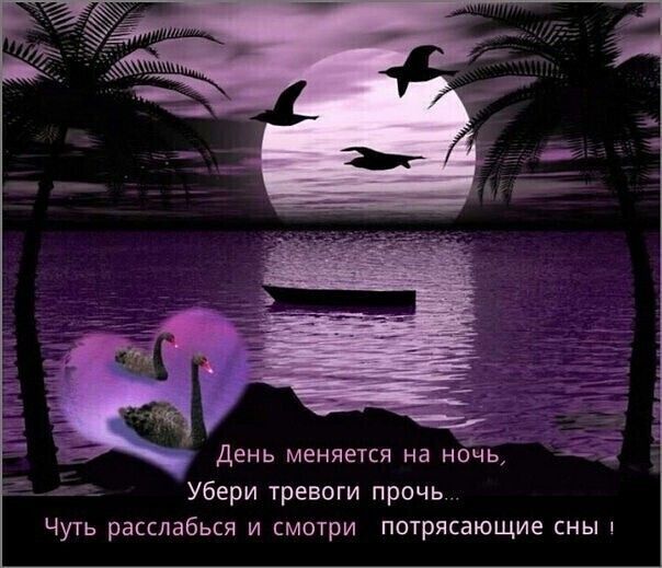 ДЕНЬ меняется на НЕЁ Ь Убери тревоги прочь Чуть расслабься и смотри потрясающие