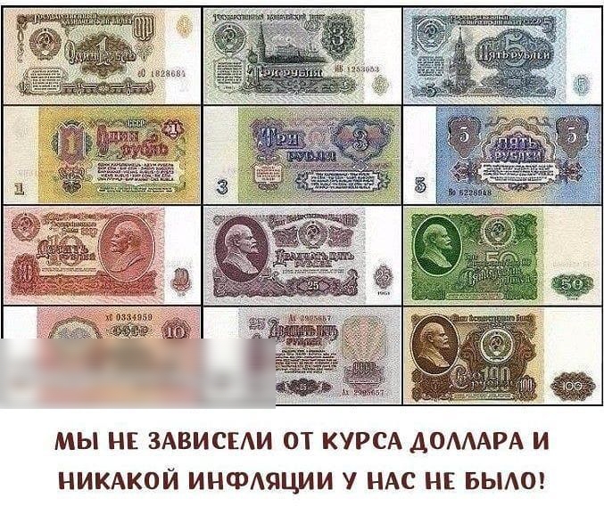 МЫ НЕ ЗАВИСЕАИ ОТ КУРСА ДОАААРА И НИКАКОЙ ИНФЯЦИИ у НАС НЕ БЫАО