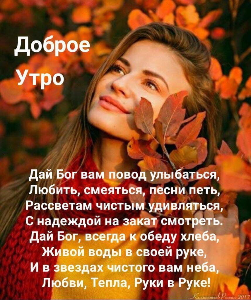 и дай Бог вамёовод улыбаться Любить смеяться песни петь Рассветам чистьщ удивлцгь я