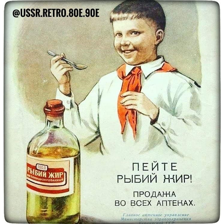 ПЕЙТЕ РЫБИИ Н іИР ПРОДАЖА ВО ВСЕХ АПТЕНАХ