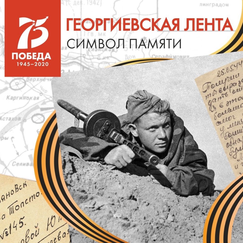 символ ПАМЯТИ