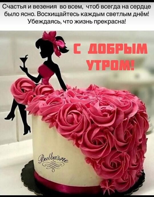 _ СЧЗСТЬП И БЭЗЭНИЯ во всем ЧТОб ВСЭГДЗ на сердце было ясно Восхищайтесь каждым светлым днём Убеждапсь что жизнь прекрасна