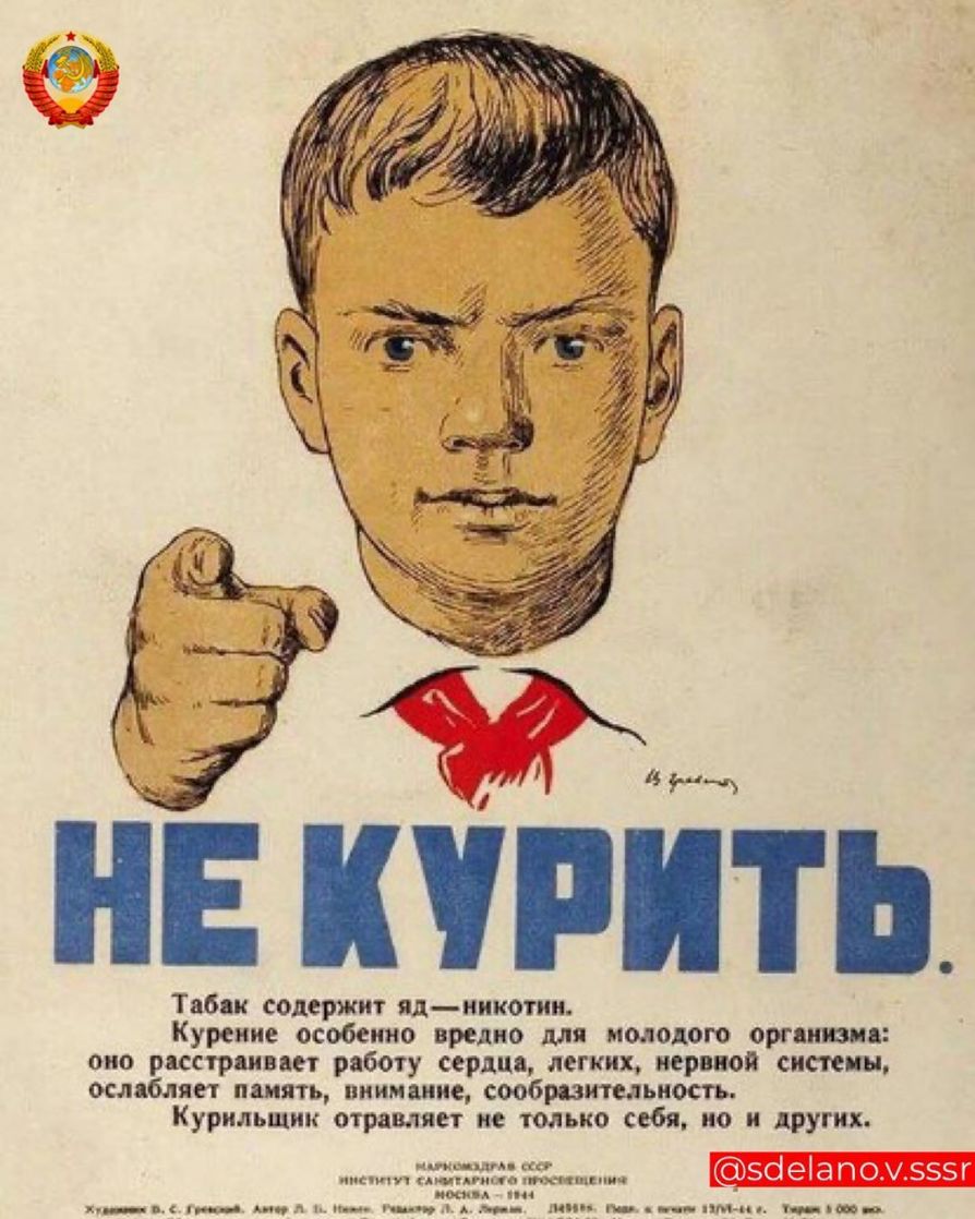 НЕ КУРИТЬ Тябяк содержит ядникотии Курские особенно вредно для молодого органів оио растр инет работу сердца легких нервной сметены ослябляет память внимание сообразительиость Курильщик отравляет не только себя но и других эсіеіагчоэззг __ н 1 мш п тн гнив