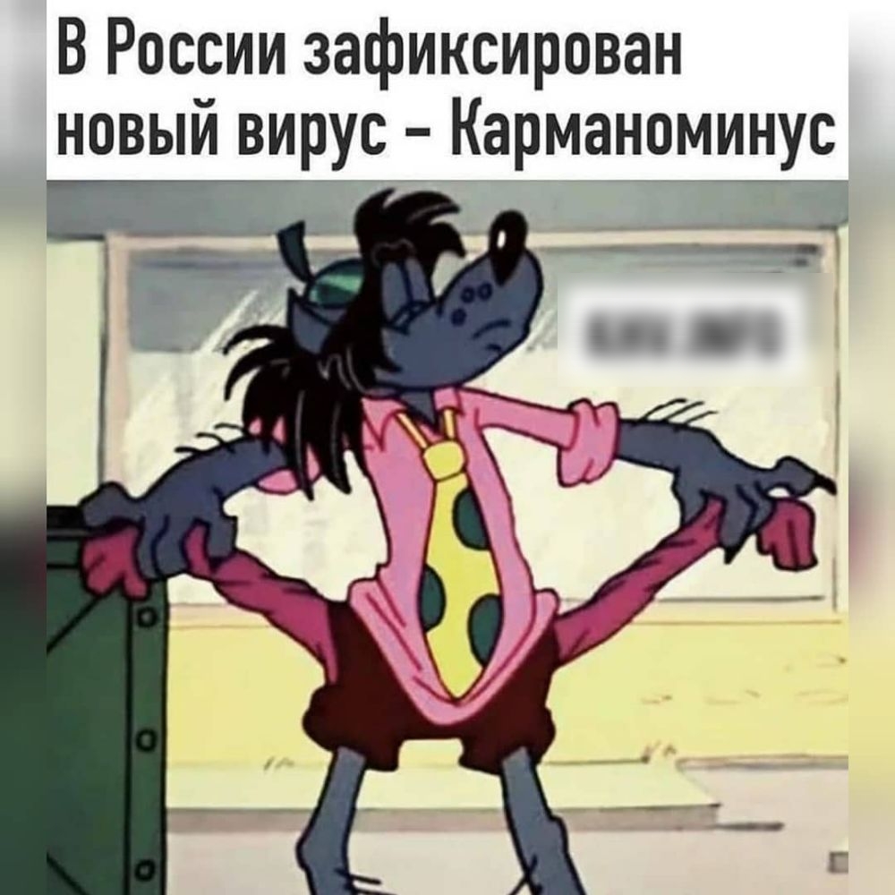 В России зафиксирован новый вирус Карманомину