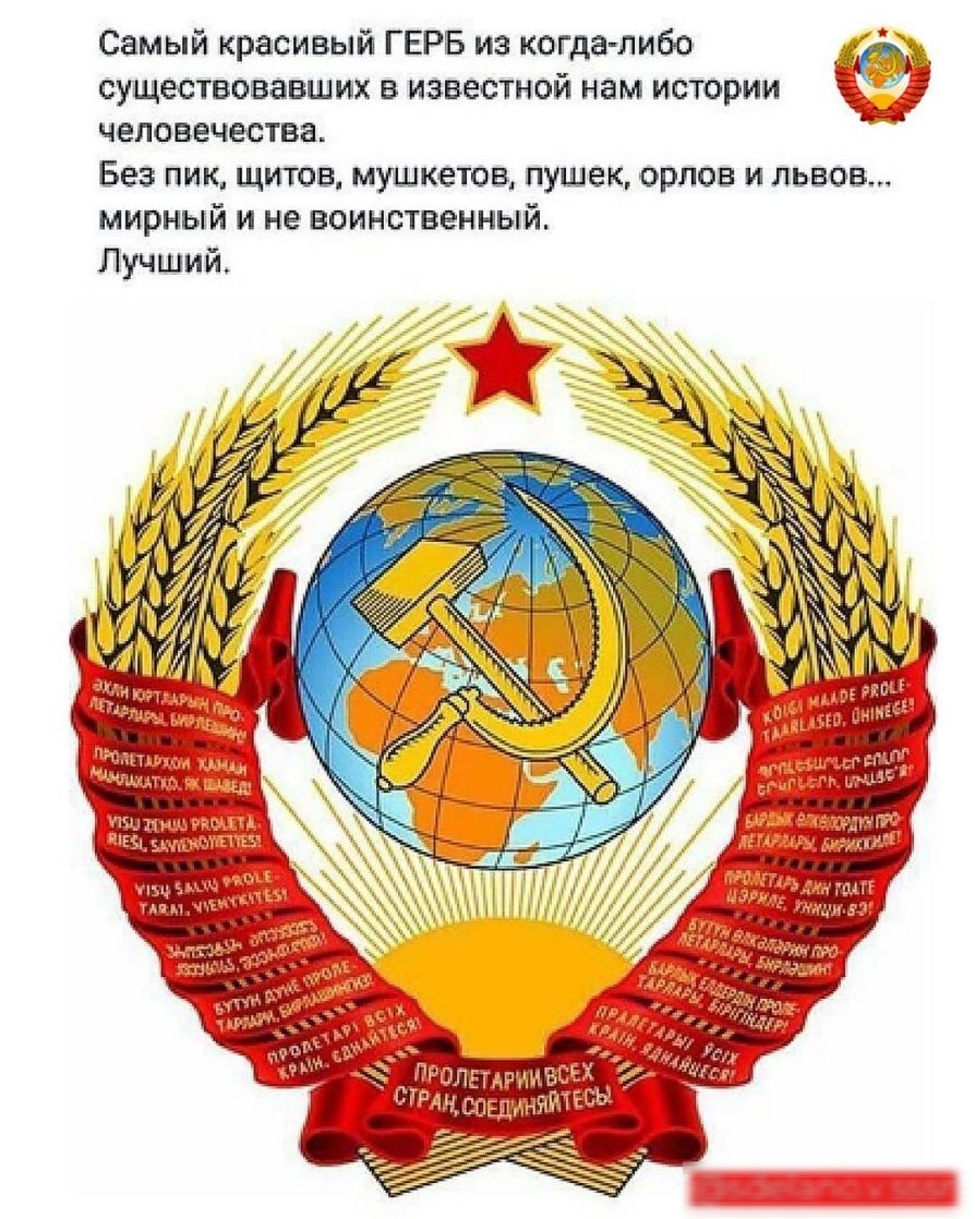 существовавших В ИЗВЕСТНОЙ НЕМ ИСТОРИИ Самый красивый ГЕРБ из когда либо человечества Без пик щитов мушкетов пушек орлов и львов мирный и не воинственный Лучший