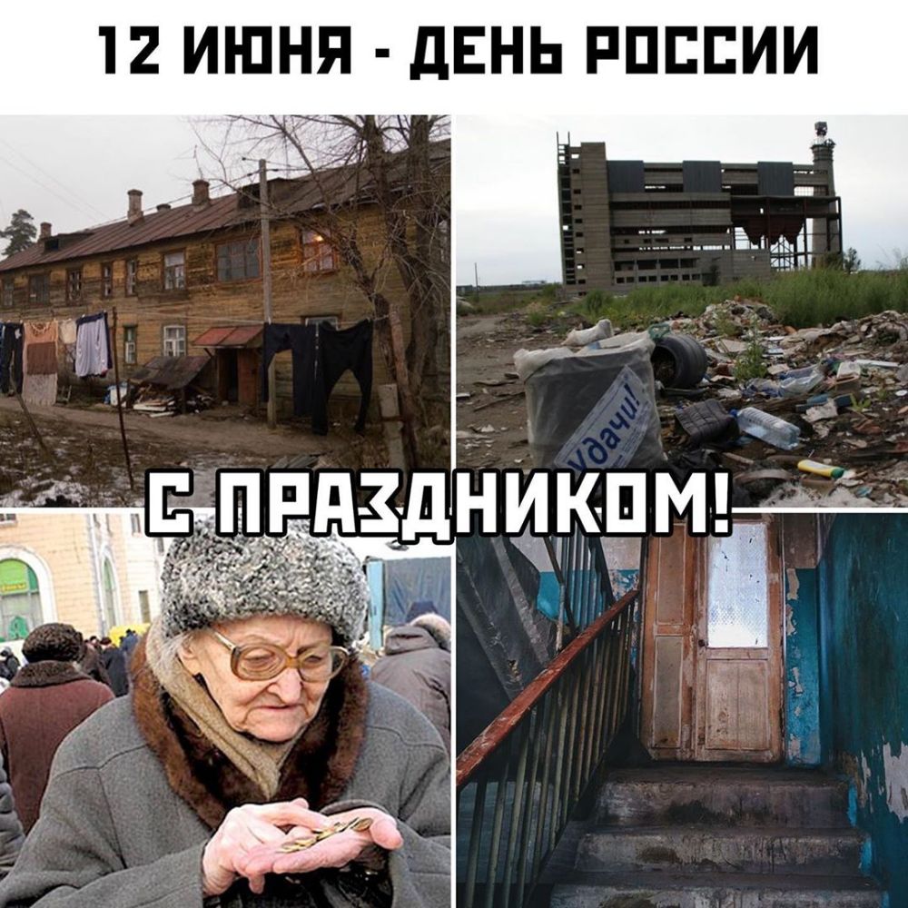 12 ИЮНЯ дЕНЬ РПЕЕИИ КПМ Ёні і ил _ ш ё іг