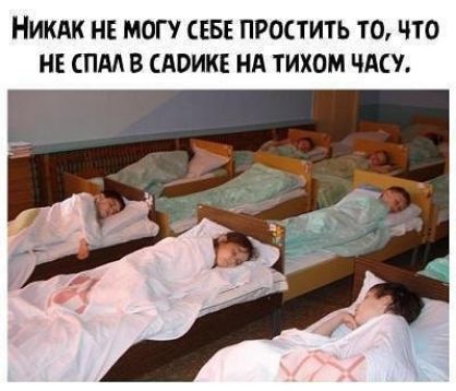 НИКАК НЕ МОГУ СЕБЕ ПРОСТИТЬ ТО ЧТО НЕ ПА В САВИКЕ НА ТИХОМ ЧАСУ